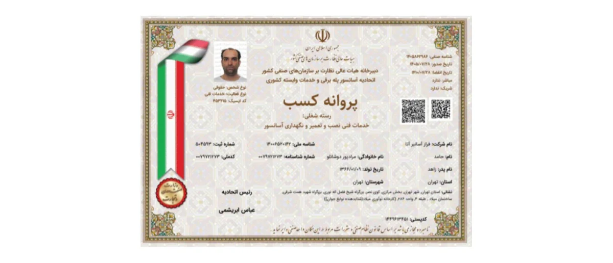 مجوز اتحادیه