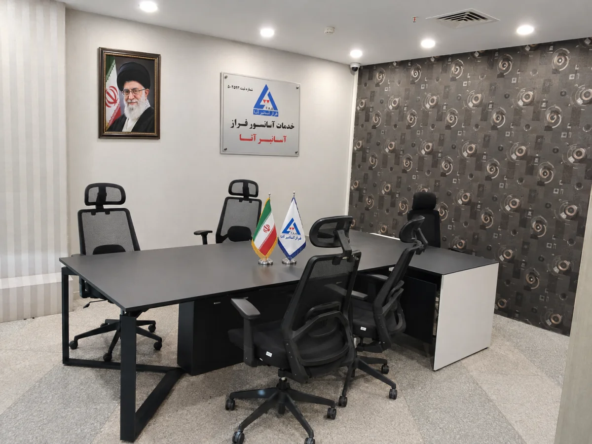 دفتر فراز آسانبر آتا