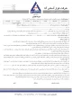 نگهداری پیشگیرانه آسانسور فراز آسانبر آتا
